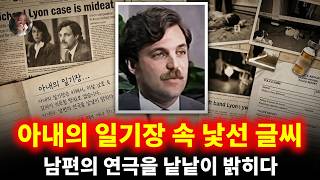 Download lagu 아내의 일기장 속 낯선 글씨: 남편의 연극을 낱낱이 밝히다 | 리처드 라이온 mp3