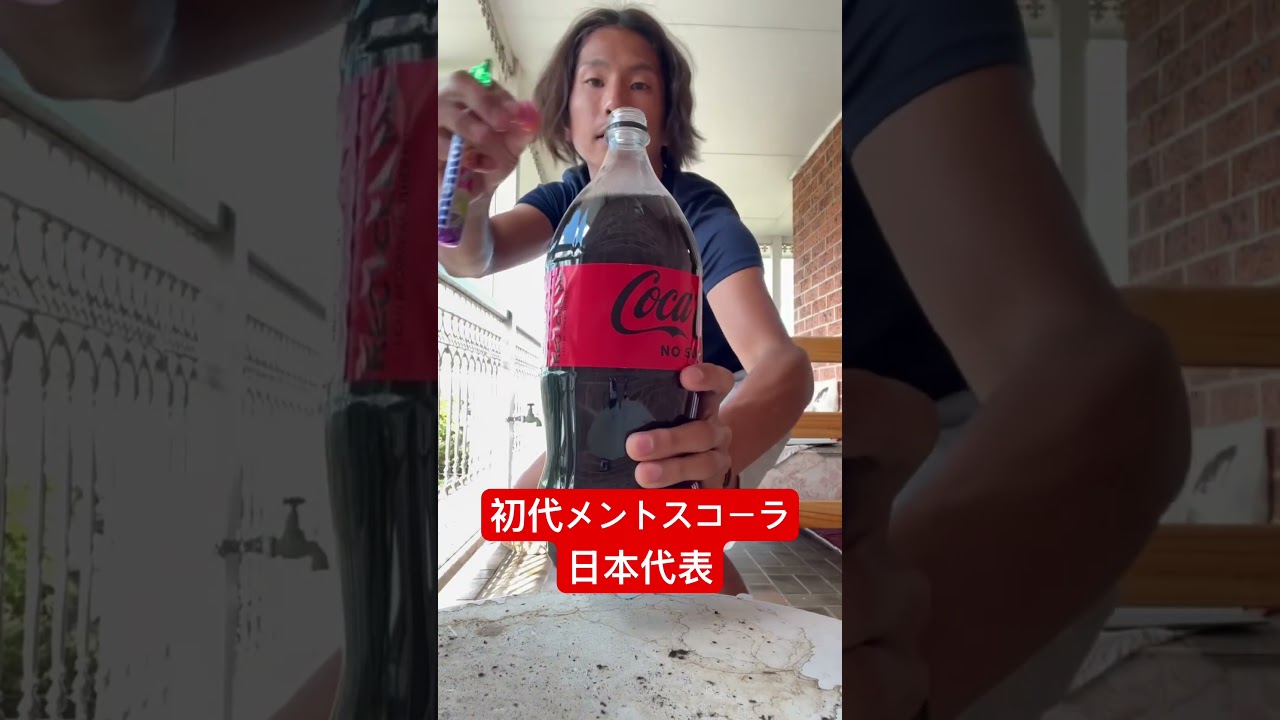 雄々しいライフスタイル #初代メントスコーラ日本代表 #メントスコーラ #shorts