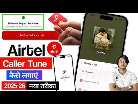 Airtel sim me caller tune kaise lagaye | airtel sim hello tune kaise set kare | airtel sim caller | 