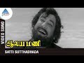 Aalayamani Tamil Movie Songs Satti Suttathada Video Song Sivaji Ganesan Saroja Devi