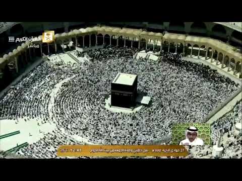 خطبة الجمعة في الحرم المكي عن التميز - ٢