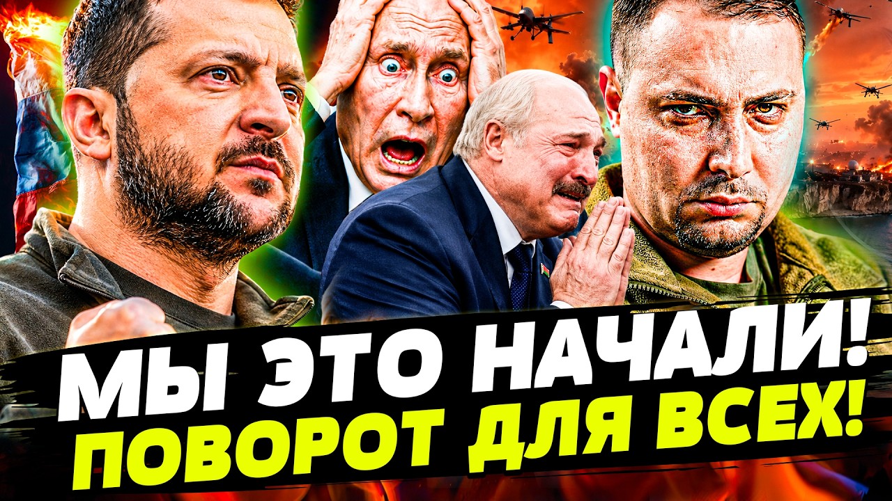 😈МЫ УЖЕ ЗАФИНАЛИЛИ! БУДАНОВ ПЕРЕИГРАЛ РОССИЮ! ЛУКАШЕНКО ПОПАЛ ПОД РАЗДАЧУ! ?