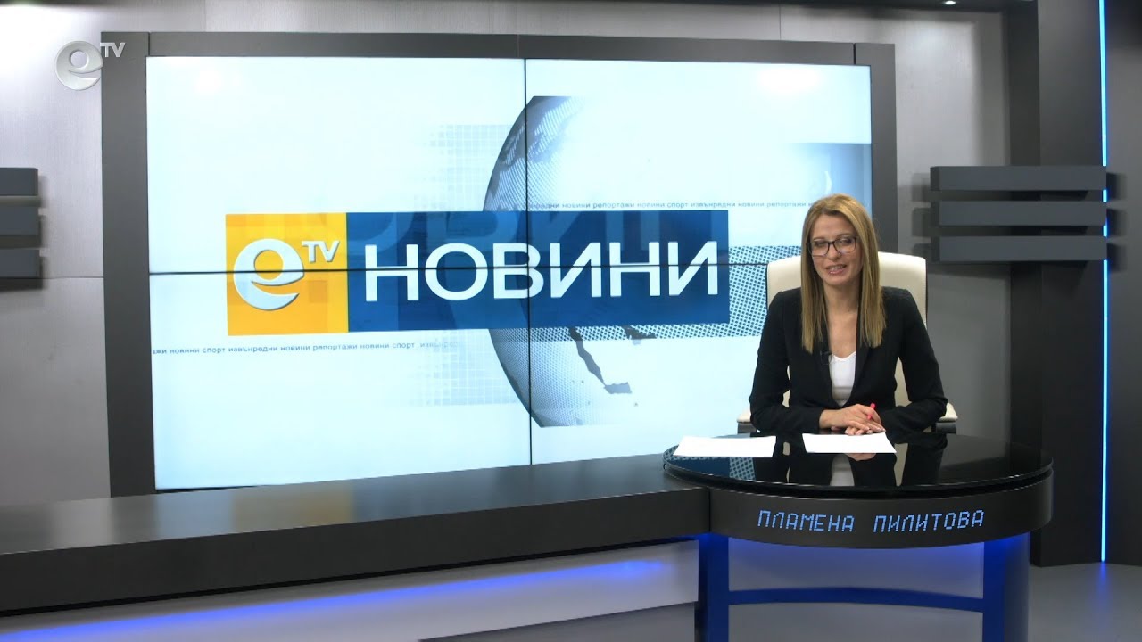 Новини 10 01 2020