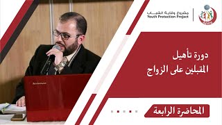 المحاضرة الرابعة : المحور الاقتصادي