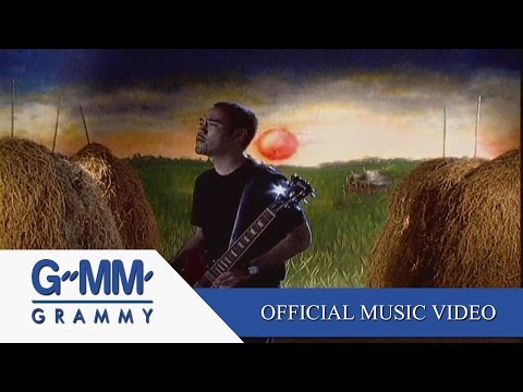 Pang Nakarin - Gaew thar khar rock