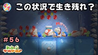【夫婦実況】#56 あみぐるみ夫婦ヨッシーがコンプリートを目指す！！【実況プレイ】