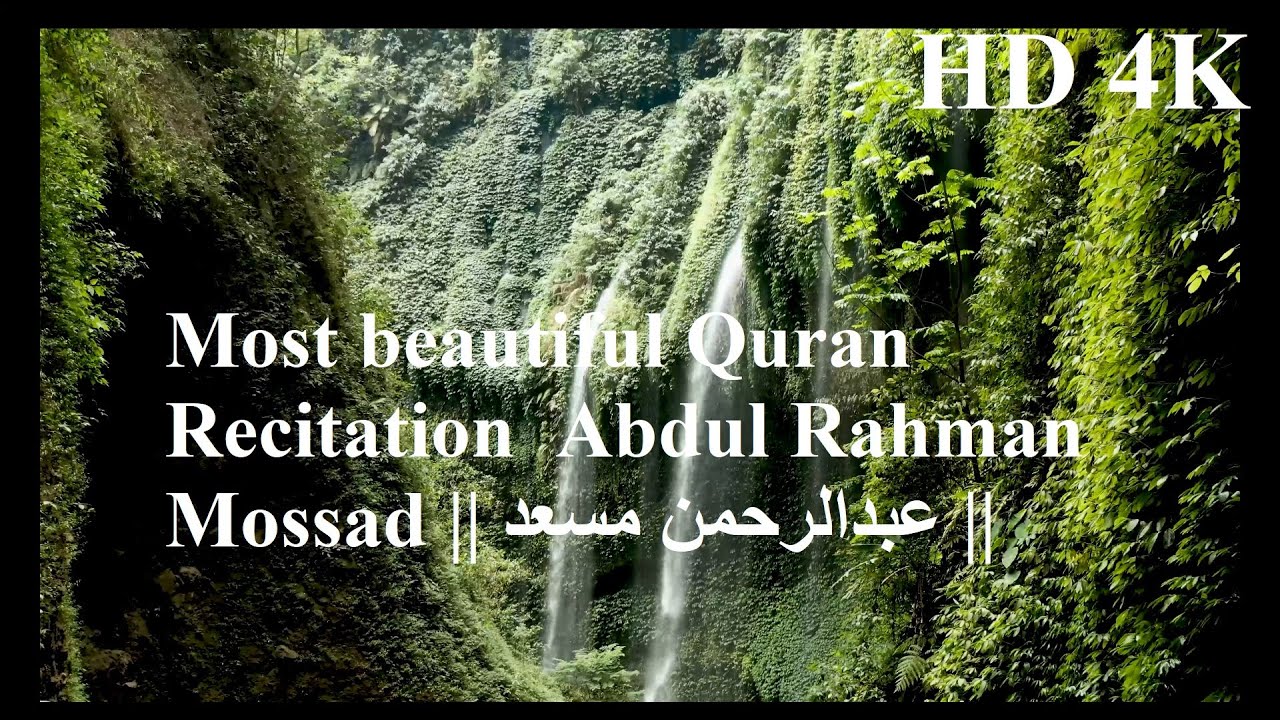 Most beautiful Quran recitation  Abdul Rahman Mossad || عبدالرحمن مسعد || BEAUTIFUL QURAN RECITATION