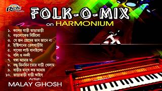 Bengali Instrumental  Folk Songs On Harmonium  Mal