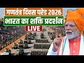 Republic Day 2026 Parade Live 26 January Parade From Kartavya Path Indian Army Parade PM Modi