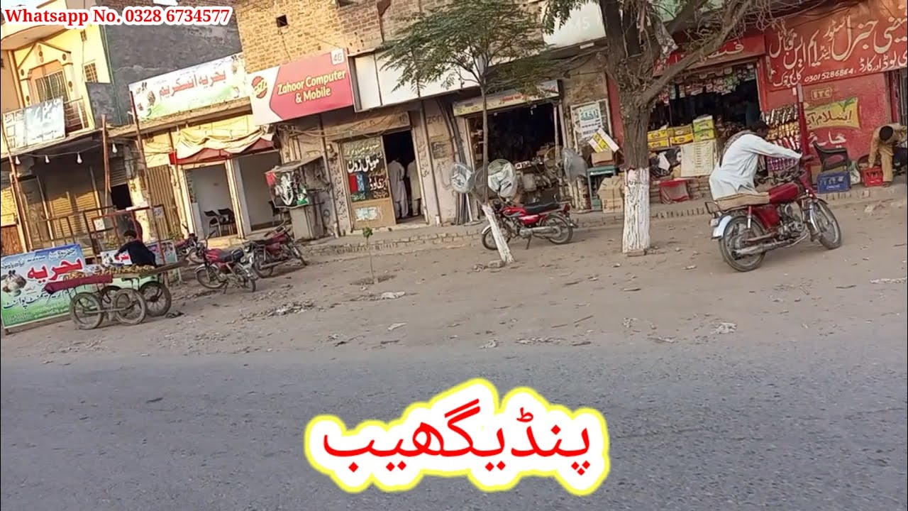 Pindi Gheb | Pakistani Saada Vlogs