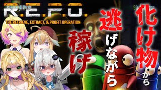 日(土)~1-22-16ヒューリック浅草橋ビル当日物販もあります✨詳細はこちら;https://sinso.tokyo/sinsogumi/news/255/ - 【REPO】超話題の高難易度ホラゲをあのみちで挑戦・・・!!