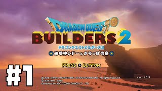 Ps4版dqb2 赤の開拓 ピラミッドのホテル化計画 1階部分の内装とその他の調整 ドラゴンクエストビルダーズ2 １１２ ひでがめす 人気ゲームの最新情報動画まとめ