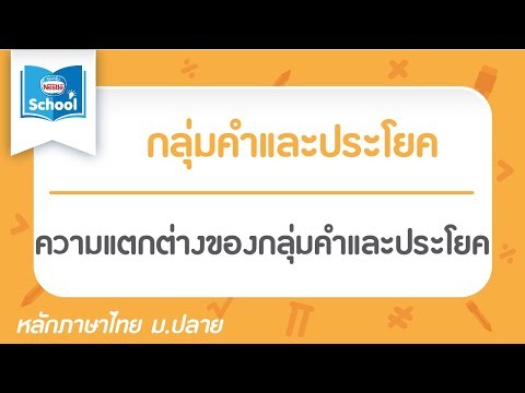 พรูค้อนของรัสเซีย วอลนัท, การรักษาความอ่อนแอ