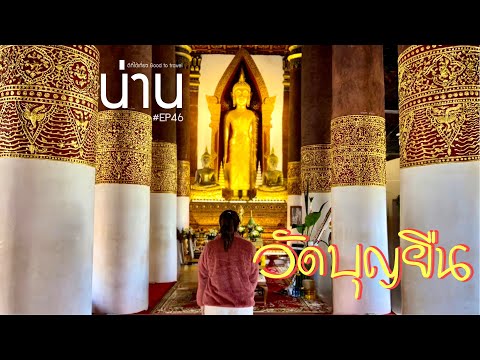 Wat Bun Yuen
