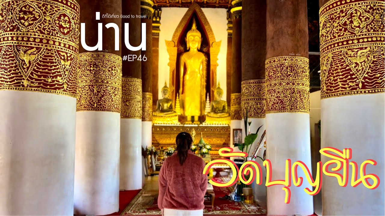 Wat Bun Yuen