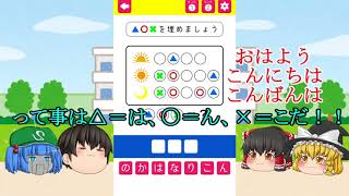 𝑴𝒂𝒏𝒈𝒂 | 【東大生が作った問題！】皆様は解けますか？！元先生が、東大生の作った問題に挑戦してみた( *´艸｀)！【ゆっくり実況】【大生が考えた㊙謎解き脳トレアプリ～謎トレ～# | 𝑴𝒂𝒏𝒉𝒖𝒂