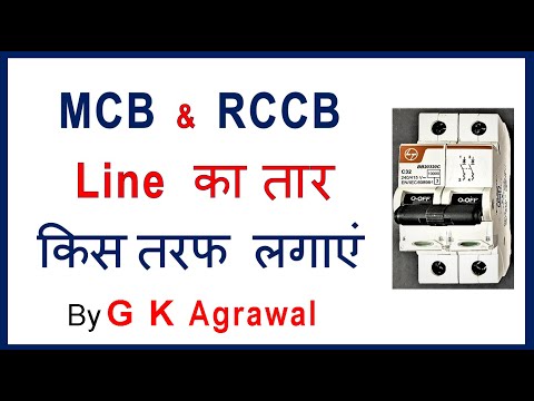 MCB & RCCB wiring Iine input & Load side connection, Hindi Video