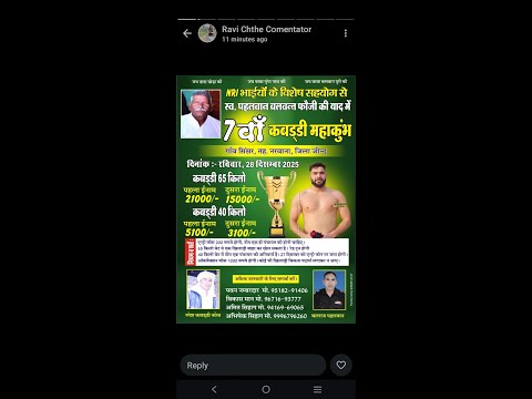 🔴 Sinsar (Jind) Kabaddi Cup 2025 II KABADDI1008 II #haryana  #live #tinarohilla #jind  #usa