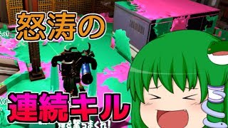 【ゆっくり実況】早苗の信仰を集めるスプラトゥーン2 Part0(前夜祭)