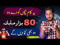 Easiest Online Earning in Pakistan With Proof