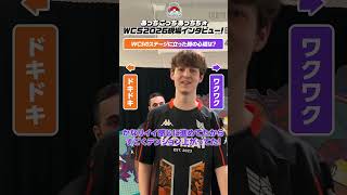 あっちこっちあっちち！WCS2026特別応援企画♪