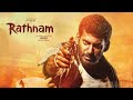 Uyire En Uyire Rathnam Devi Sri Prasad Kapil Kapilan Ranina Reddy 2024