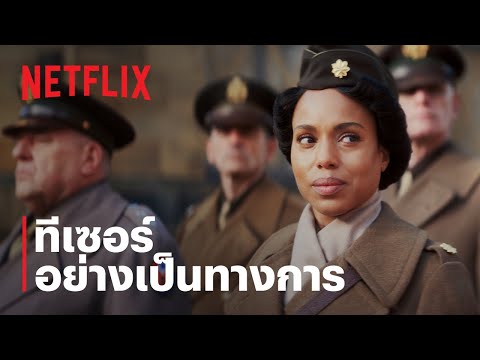 ทีเซอร์อย่างเป็นทางการ [ซับไทย]