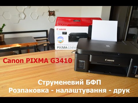фото принтер canon pixma g3410 0