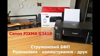 Canon PIXMA G3410 (2315C009) - відео 2