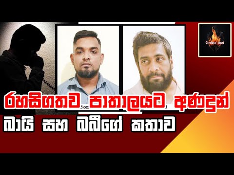 ජේ. කේ බායි සහ නුගේගොඩ බබීගේ වැඩ