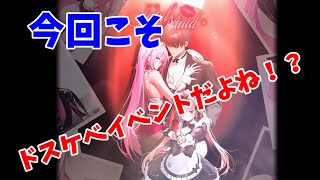 【勝利の女神：NIKKE】FATAL　MAID【LIVE・メガニケ】#NIKKE　#ストーリー読み