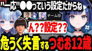 ハセまつり本番で危うく失言しそうになるつむおと終始漫才するへンディと碧依さくらwww【ぶいすぽ切り抜き/紡木こかげ/碧依さくら/ヘンディー】