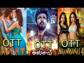 Agents  Movie Ott Release Date and Aranmanai 4 movie ott release date #movies #ottupdates #agent
