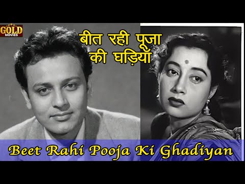बीत रही पूजा की घड़ियाँ — वीडियो थंबनेल