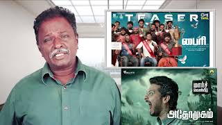 BYRI Review - Tamil Talkies