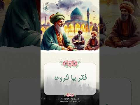 سخنور video thumbnail