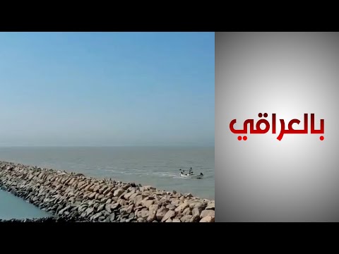 شاهد بالفيديو.. ترسيم الحدود بين العراق والكويت   الحل أم الأزمة؟