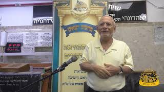 סקירה מקצועית לקראת יום כיפור I ד"ר עדי כהן