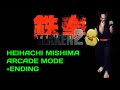 Tekken 2 Heihachi Mishima Arcade Mode 05