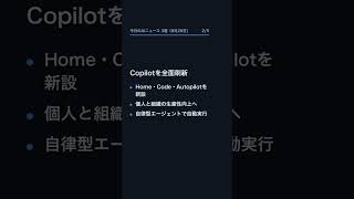 【9月26日】今日のAIニュース 3選