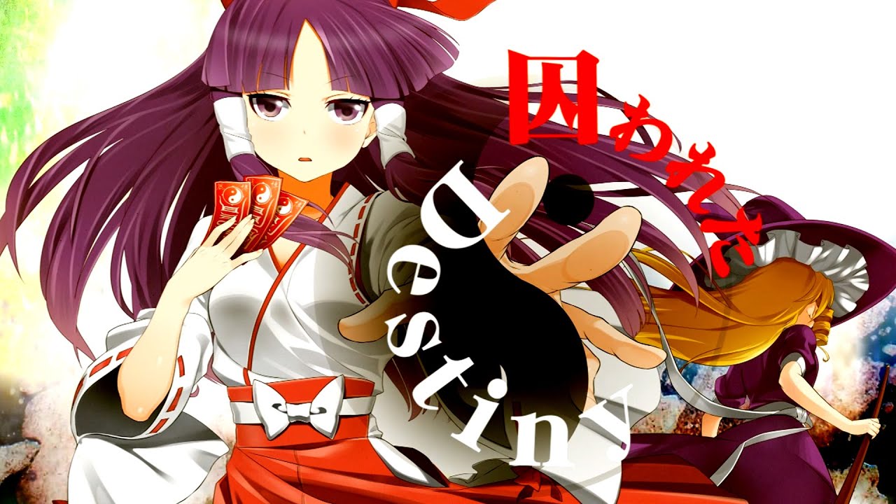 【東方アニメPV】『夢幻のルフラン』 / SOUND HOLIC feat. Nana Takahashi【東方ボーカル】