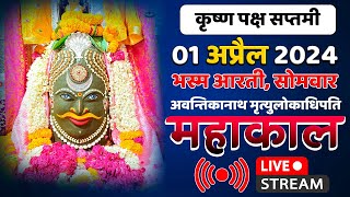 Mahakal Live Darshan Shri Mahakaleshwar Jyotirling