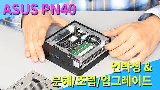 ASUS PN40 M2 (4GB, M2 128GB)_동영상_이미지