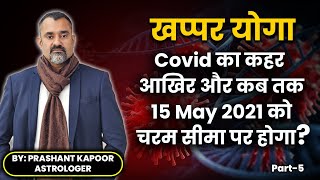 How long COVID-19 to create havoc in India? Khappar Yoga part-5