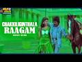 Chakkiliginthala Raagam Video Song Kodama Simham Movie Chiranjeevi Radha ThappakaChudandi9