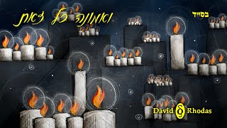 ואמונה כל זאת (היוצר דוד רודאס) - התמונה מוצגת ישירות מתוך אתר האינטרנט יוטיוב. זכויות היוצרים בתמונה שייכות ליוצרה. קישור קרדיט למקור התוכן נמצא בתוך דף הסרטון