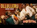 Ajagajantharam Ollulleru Karaoke Version With Lyrics | Malayalam Hit Song | Antony Varghese