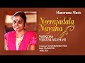 Neerajadala Nayana Vasanthi Vaikom Vijayalakshmi