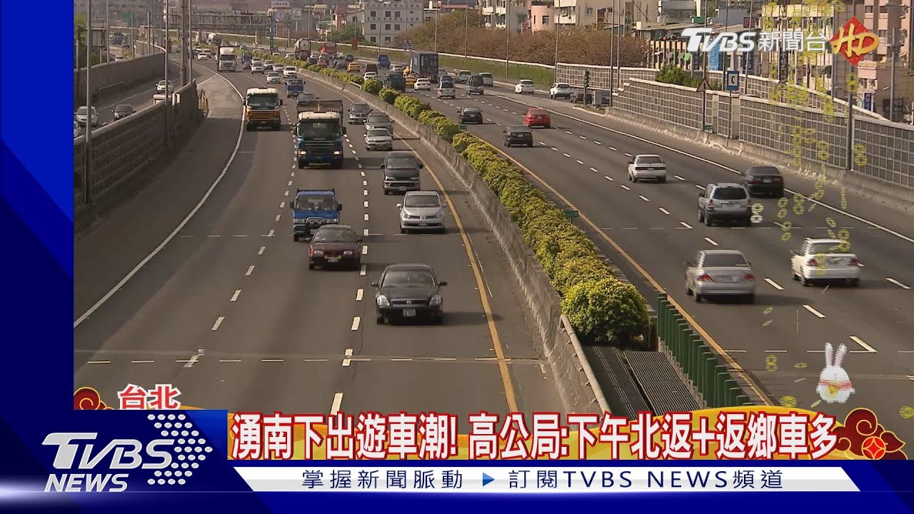 年初三太冷!旅客南下禦寒 雙鐵估逾百萬人次