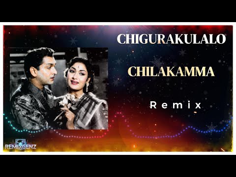 CHIGURAKULALO CHILAKAMMA  ||ANR Songs|| Telugu Old Songs | #remixsong|| #TrendingRemix #REMIXZENZ